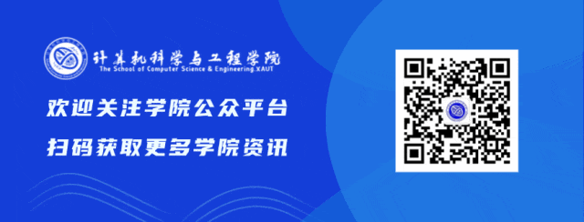 关于举办西安理工大学第十四届计算机技能大赛 | 腾讯云智·创新应用挑战赛的通知