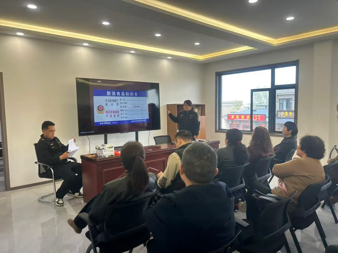 潼关县秦东市场监督管理所召开食品流通环节散装食品标识培训会