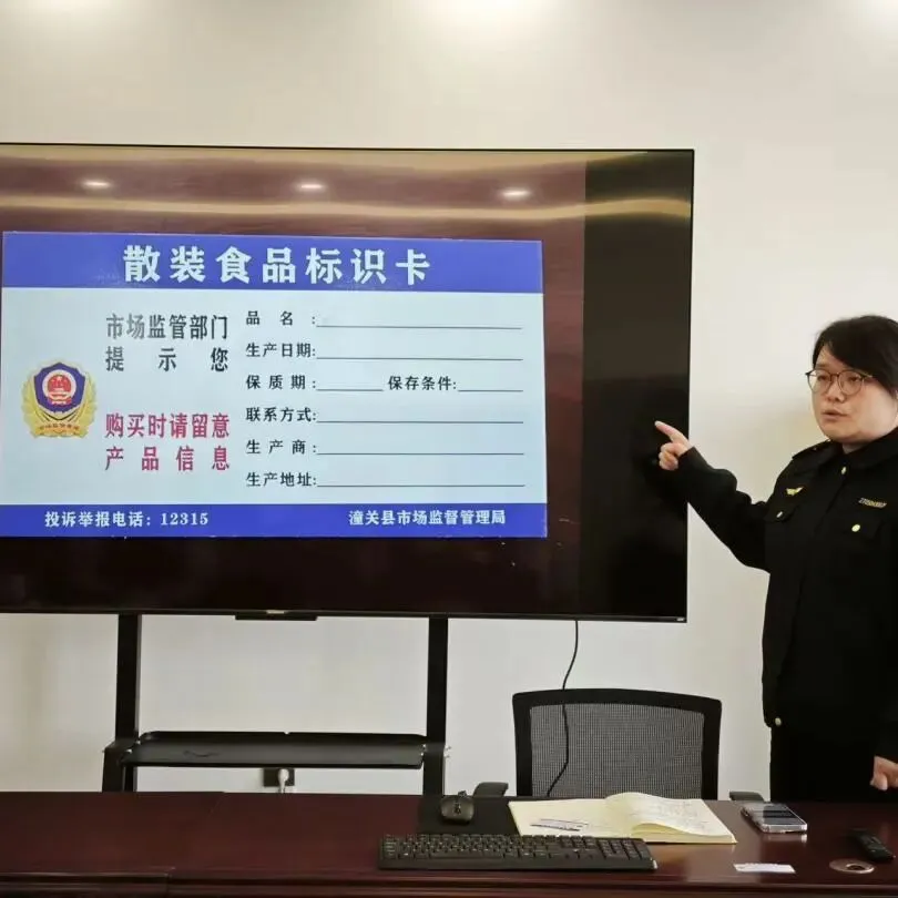 潼关县秦东市场监督管理所召开食品流通环节散装食品标识培训会