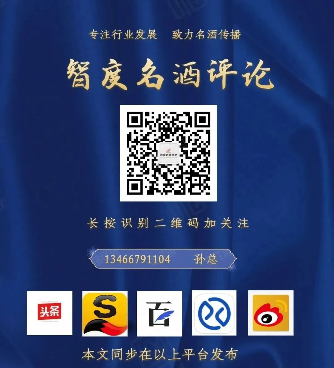 春糖震局:头部酒企齐变阵,一场白酒营销的静默革命