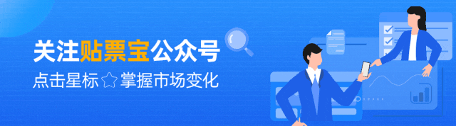 3月24日丨票据市场:冰火两重天!1M暴跌12BP,9月逆势微涨,大行“边收边出”控盘