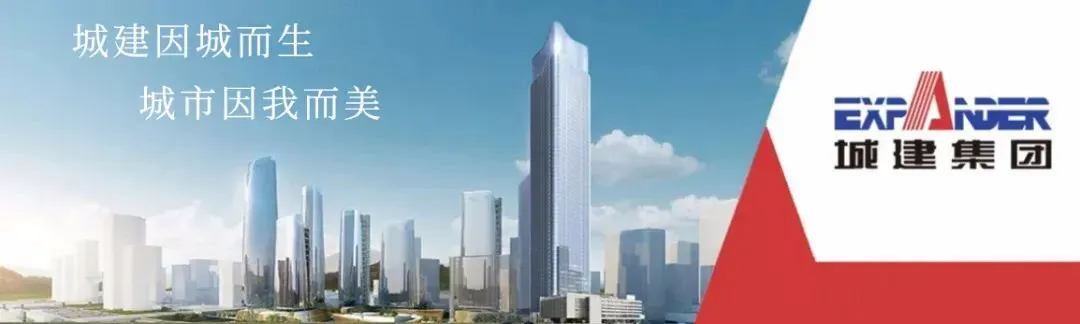 城建云投创新金融总部基地营销中心案场物业服务招标公告