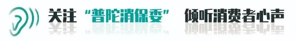 【关注】互联网保险营销六大“套路”曝光!涉及明亚保险、小雨伞保险、轻松保严选等平台