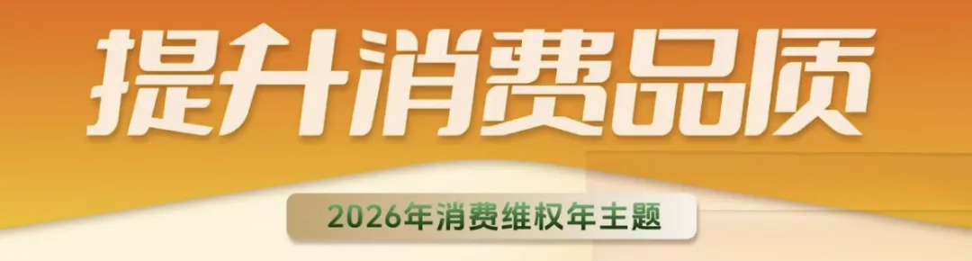 【关注】互联网保险营销六大“套路”曝光!涉及明亚保险、小雨伞保险、轻松保严选等平台