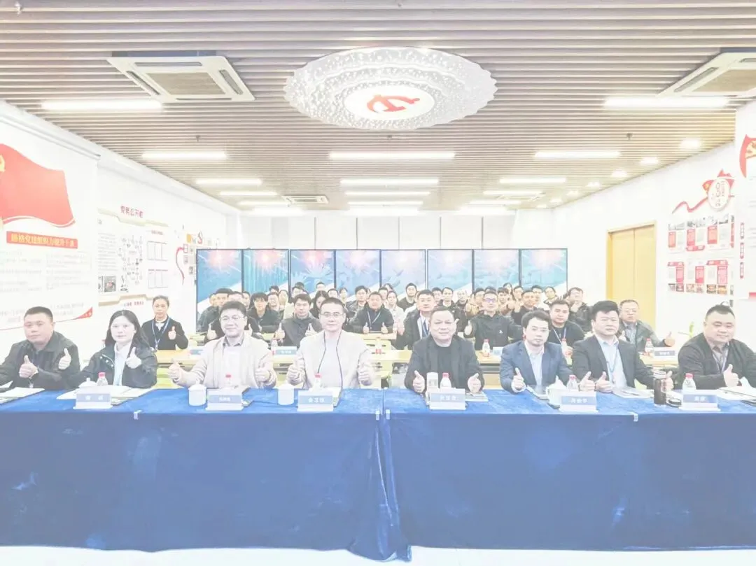 顶压前行 马跃新程|公司2026营销大会圆满召开