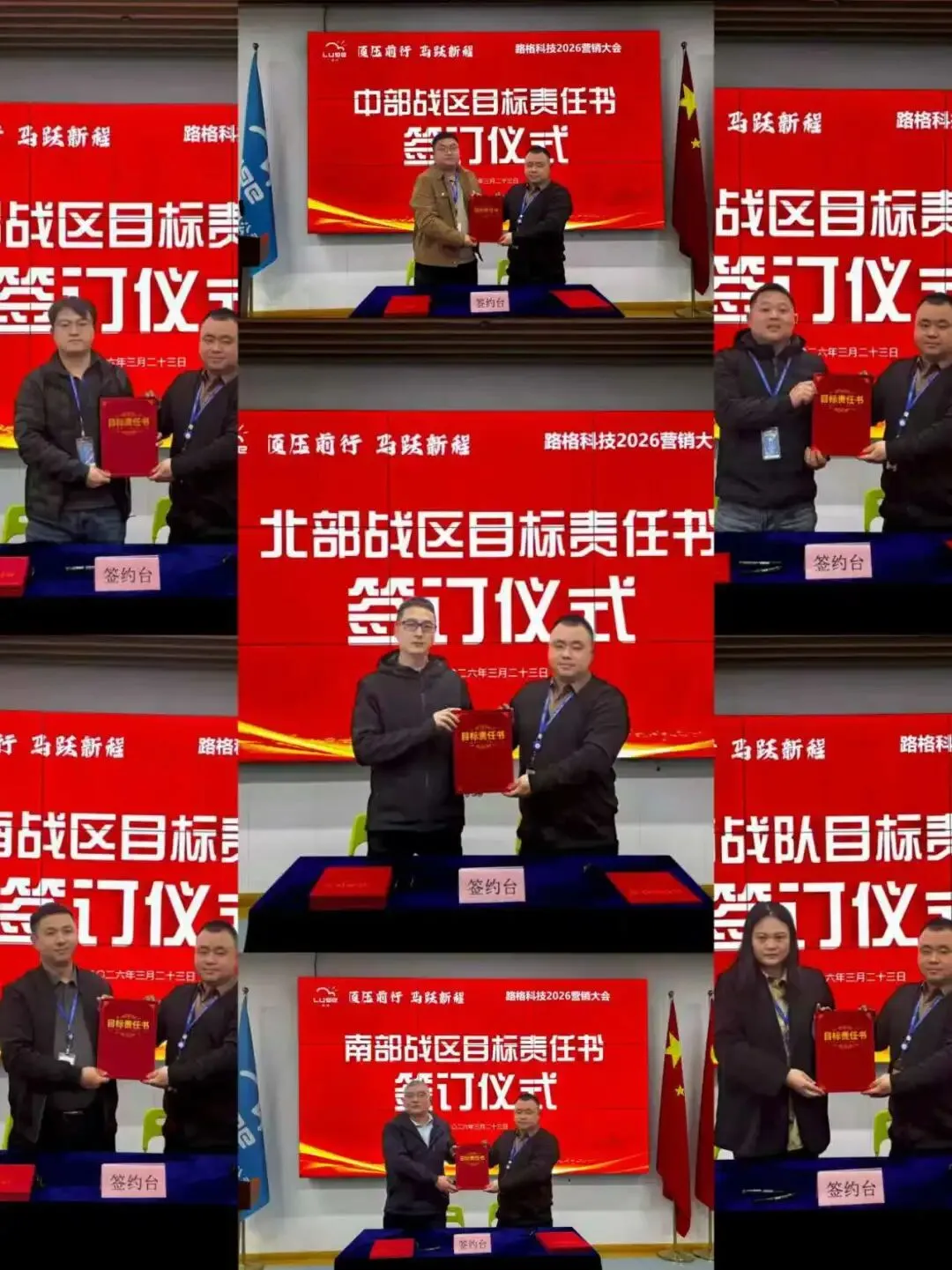 顶压前行 马跃新程|公司2026营销大会圆满召开