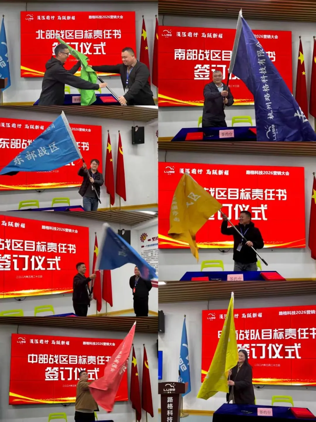 顶压前行 马跃新程|公司2026营销大会圆满召开