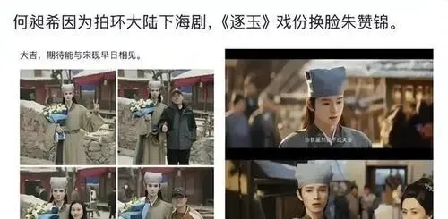 泄露、换脸、人设崩塌、营销作妖,《逐玉》全军覆没