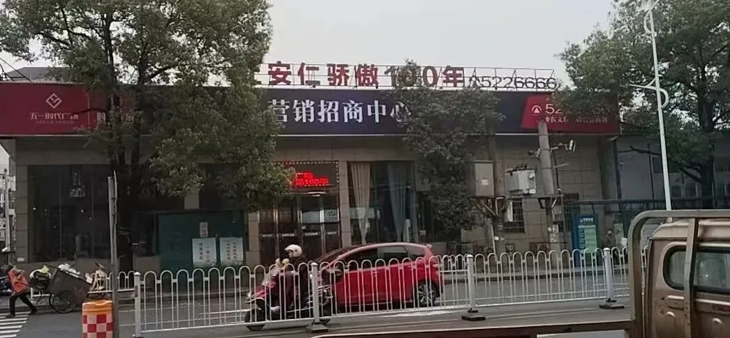 燃爆安仁!五一时代广场营销中心焕新开放,城芯保交标杆来了!