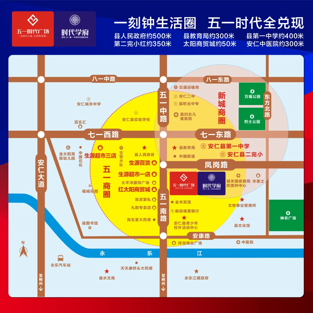 燃爆安仁!五一时代广场营销中心焕新开放,城芯保交标杆来了!