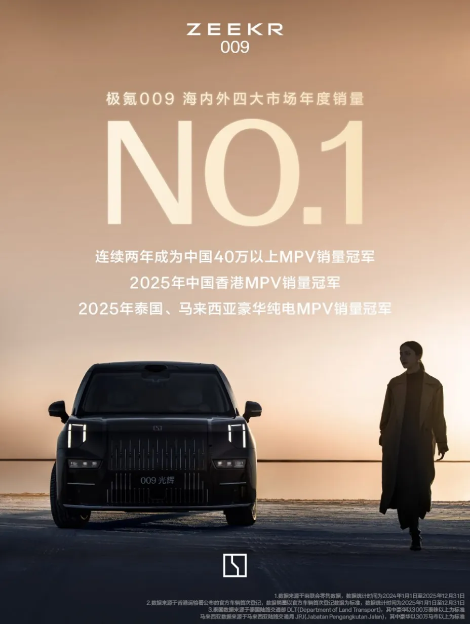 从热闹到门道,豪华MPV市场为什么还是极氪009最稳?