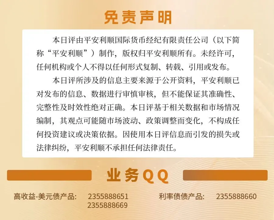 每日简评 l 固定收益市场