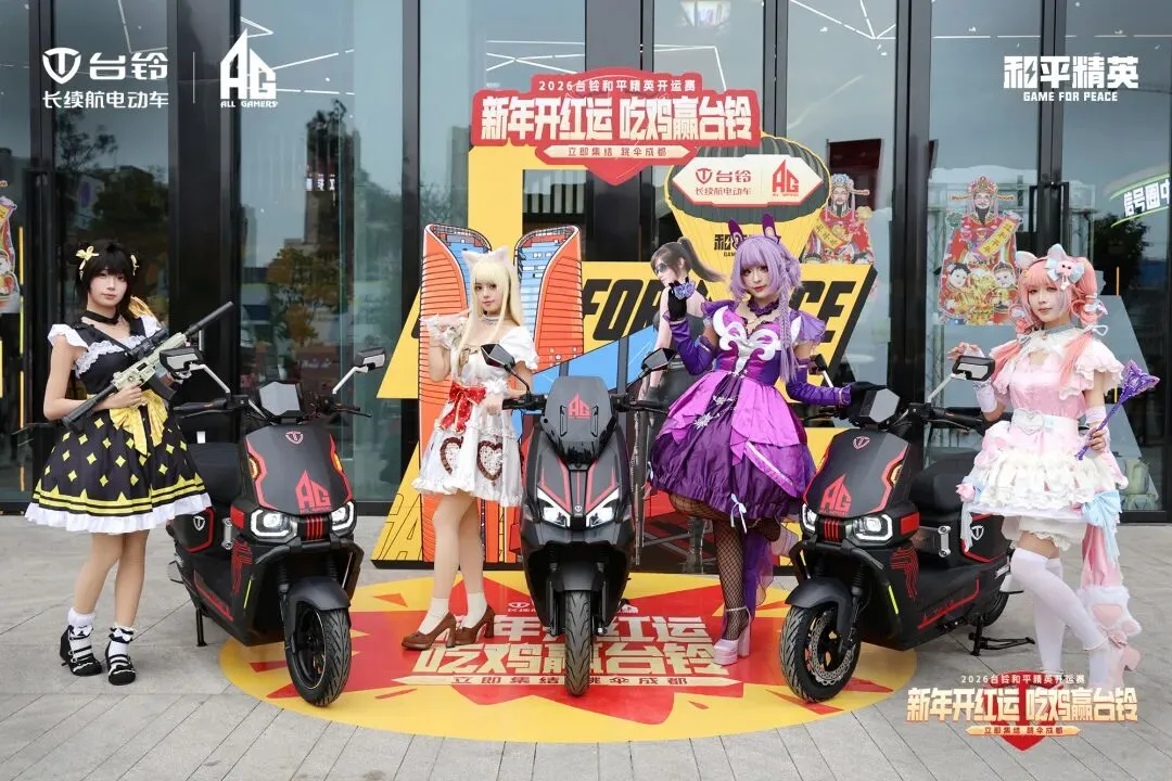 快充技术成新变量,台铃借电竞营销加速布局行业竞争高地