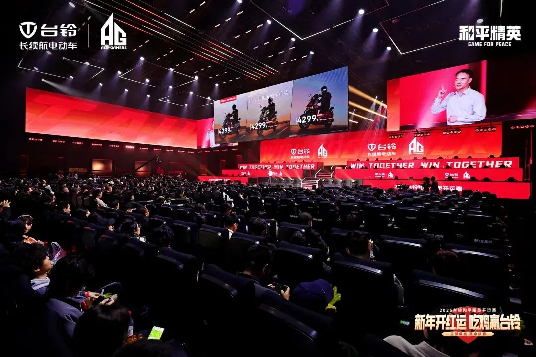 快充技术成新变量,台铃借电竞营销加速布局行业竞争高地