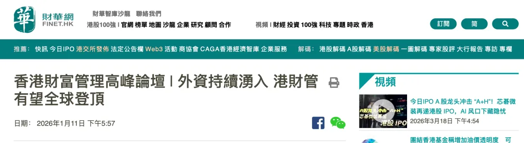 梁海明:2026香港应转变心态把握内地市场机遇