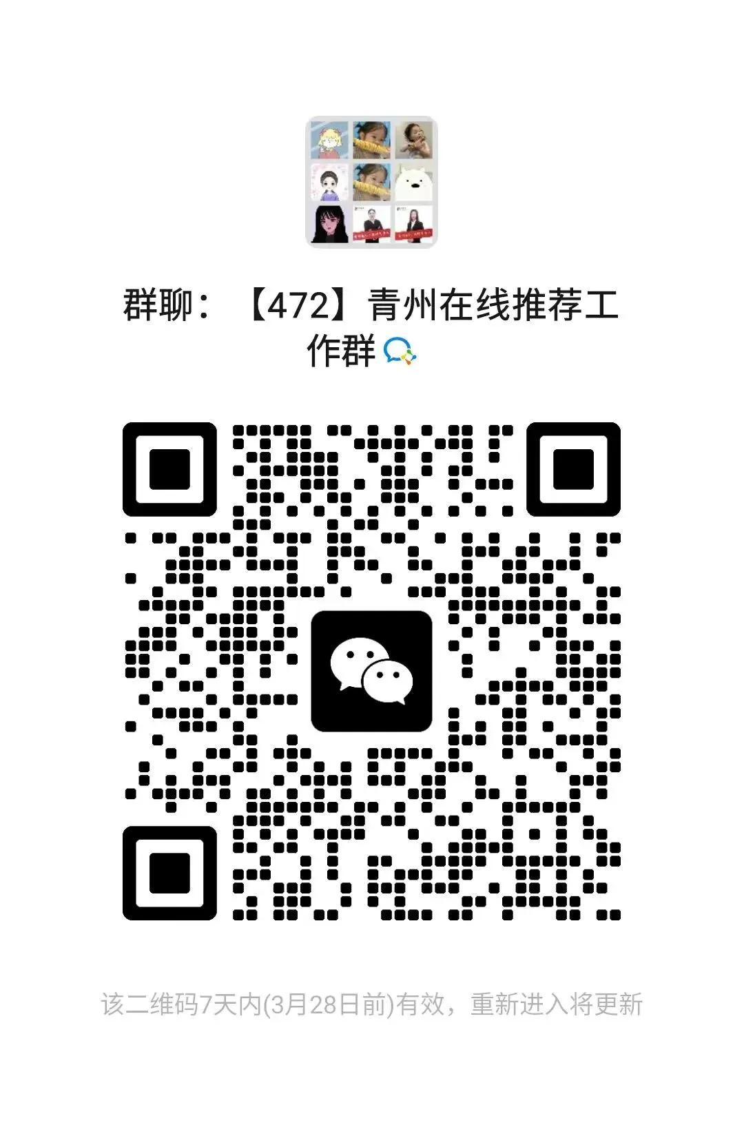 【 销售】好岗推荐,社保!各种补助!节日福利!