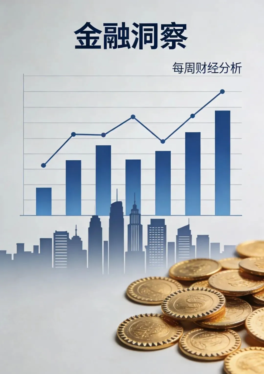 2026 金融市场:稳字当头,理性配置守护财富