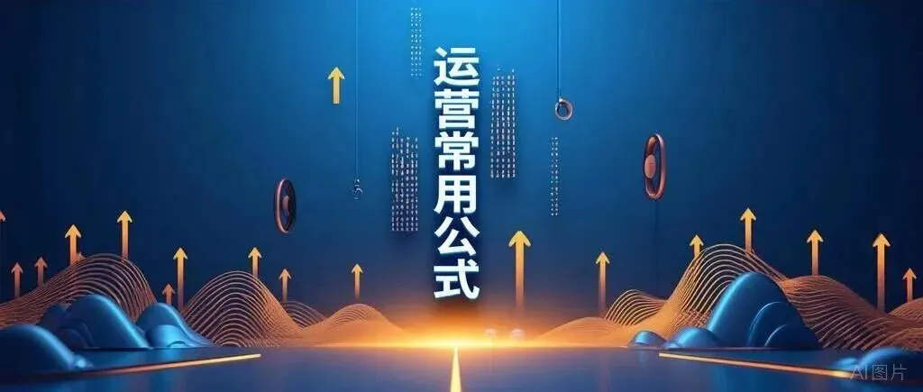 商户销售不达标?实用运营策略分享给你!