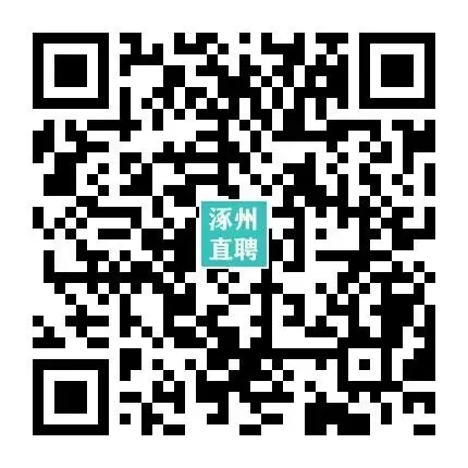 03-24涿州销售/业务/电销招聘合集 I 双休+五险+晋升通道,保底5000,上不封顶!