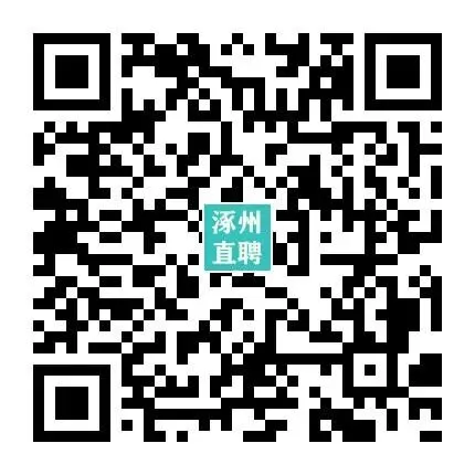 03-24涿州销售/业务/电销招聘合集 I 双休+五险+晋升通道,保底5000,上不封顶!