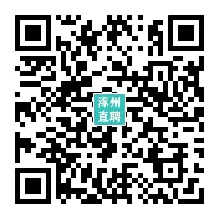 03-24涿州销售/业务/电销招聘合集 I 双休+五险+晋升通道,保底5000,上不封顶!