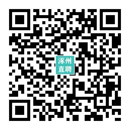 03-24涿州销售/业务/电销招聘合集 I 双休+五险+晋升通道,保底5000,上不封顶!