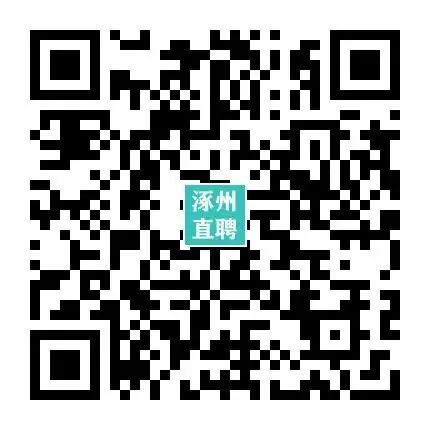 03-24涿州销售/业务/电销招聘合集 I 双休+五险+晋升通道,保底5000,上不封顶!