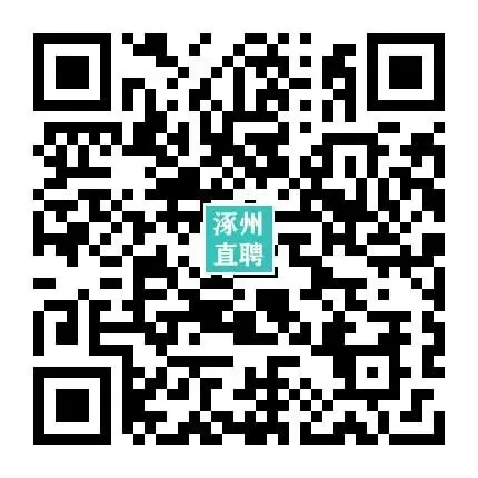 03-24涿州销售/业务/电销招聘合集 I 双休+五险+晋升通道,保底5000,上不封顶!