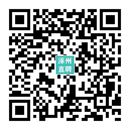 03-24涿州销售/业务/电销招聘合集 I 双休+五险+晋升通道,保底5000,上不封顶!
