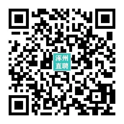 03-24涿州销售/业务/电销招聘合集 I 双休+五险+晋升通道,保底5000,上不封顶!
