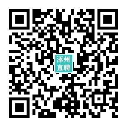 03-24涿州销售/业务/电销招聘合集 I 双休+五险+晋升通道,保底5000,上不封顶!