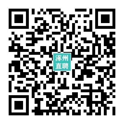 03-24涿州销售/业务/电销招聘合集 I 双休+五险+晋升通道,保底5000,上不封顶!