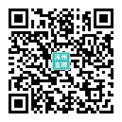 03-24涿州销售/业务/电销招聘合集 I 双休+五险+晋升通道,保底5000,上不封顶!