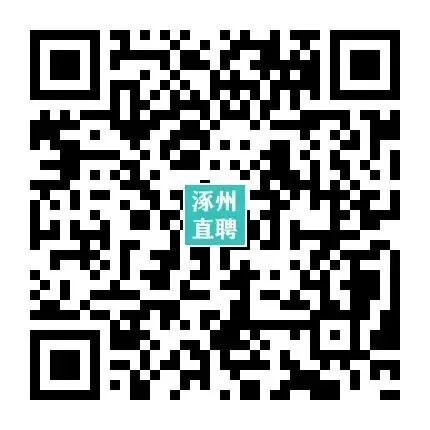 03-24涿州销售/业务/电销招聘合集 I 双休+五险+晋升通道,保底5000,上不封顶!