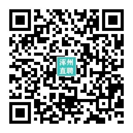 03-24涿州销售/业务/电销招聘合集 I 双休+五险+晋升通道,保底5000,上不封顶!