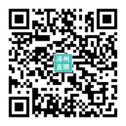 03-24涿州销售/业务/电销招聘合集 I 双休+五险+晋升通道,保底5000,上不封顶!
