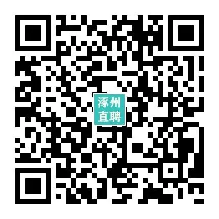 03-24涿州销售/业务/电销招聘合集 I 双休+五险+晋升通道,保底5000,上不封顶!