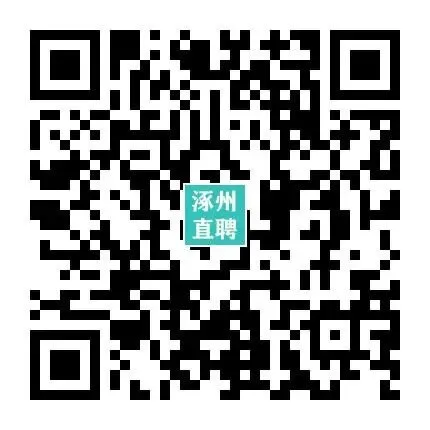 03-24涿州销售/业务/电销招聘合集 I 双休+五险+晋升通道,保底5000,上不封顶!