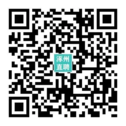 03-24涿州销售/业务/电销招聘合集 I 双休+五险+晋升通道,保底5000,上不封顶!