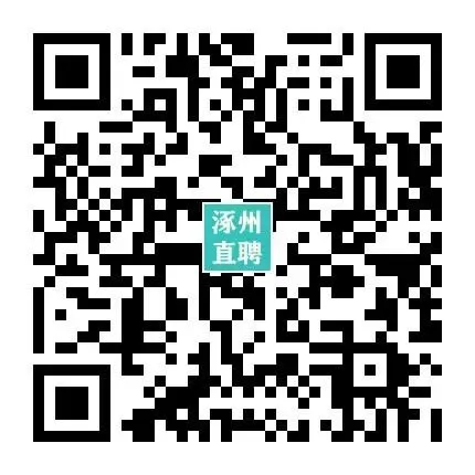 03-24涿州销售/业务/电销招聘合集 I 双休+五险+晋升通道,保底5000,上不封顶!