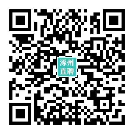 03-24涿州销售/业务/电销招聘合集 I 双休+五险+晋升通道,保底5000,上不封顶!
