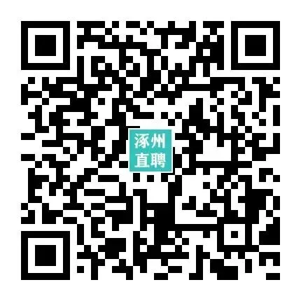 03-24涿州销售/业务/电销招聘合集 I 双休+五险+晋升通道,保底5000,上不封顶!