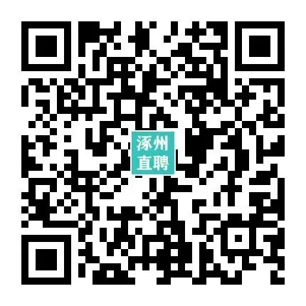 03-24涿州销售/业务/电销招聘合集 I 双休+五险+晋升通道,保底5000,上不封顶!