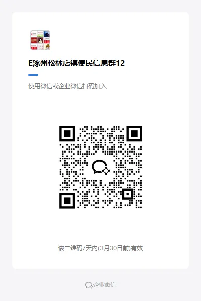 03-24涿州销售/业务/电销招聘合集 I 双休+五险+晋升通道,保底5000,上不封顶!