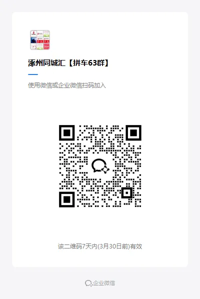 03-24涿州销售/业务/电销招聘合集 I 双休+五险+晋升通道,保底5000,上不封顶!