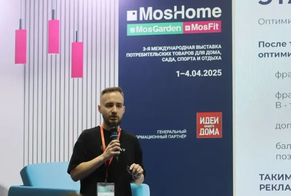 出海俄罗斯必看!2026家电与家具市场新风向,MosHome独家洞察分享会邀您入席!