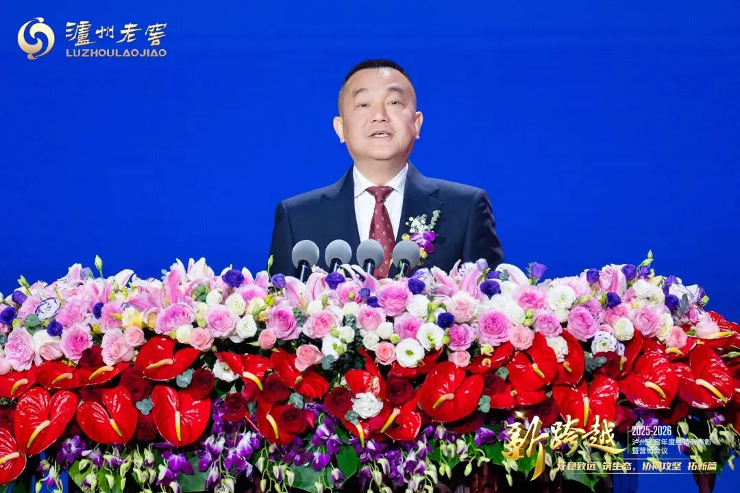 从“营销攻坚”迈向“生态共建”,泸州老窖锚定“第一梯队”的底层逻辑