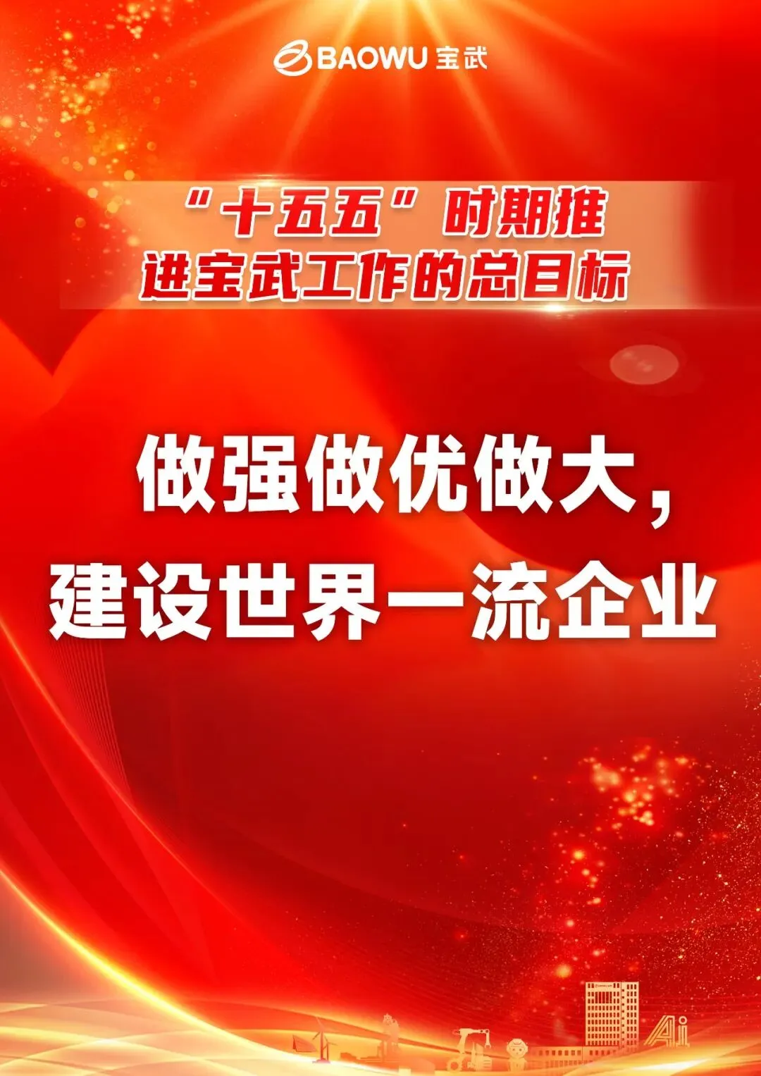 新钢特钢产品首次登陆国际市场
