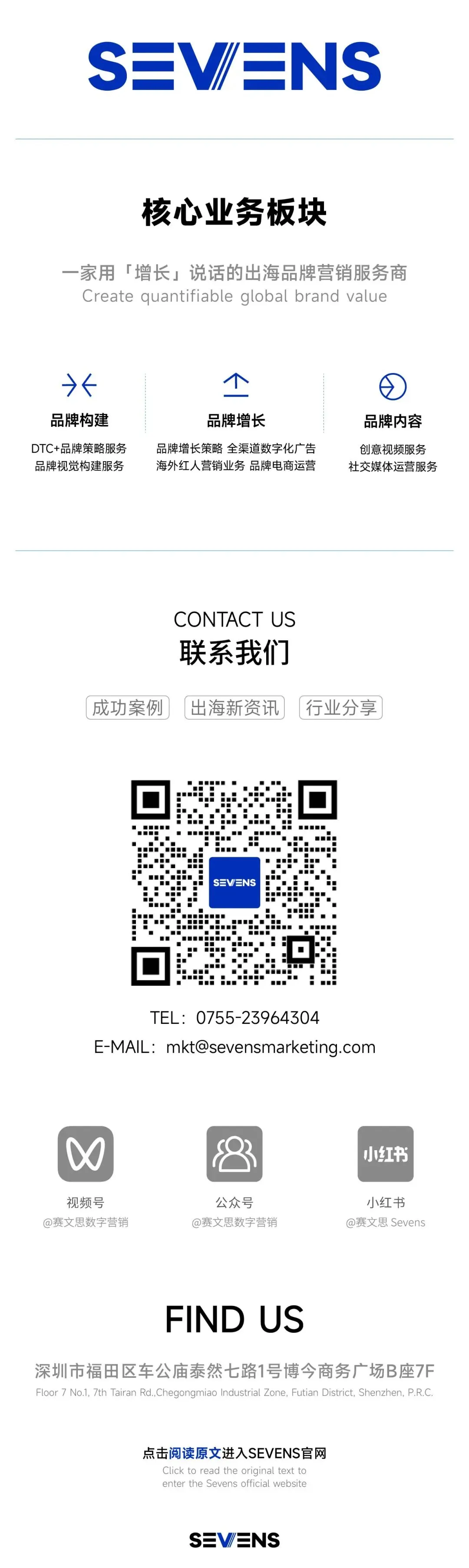 出海营销新范式:Spotify They soundtrack people’s lives