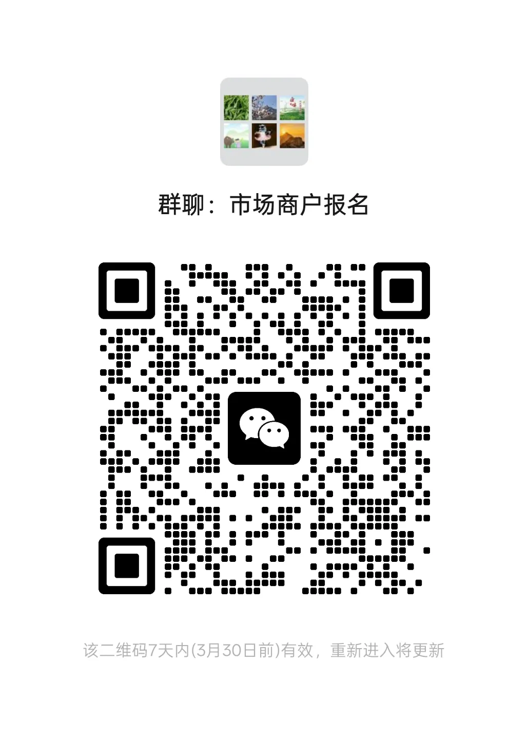 4月新市场启用!就在岚山这里→